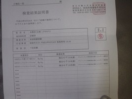 証明書